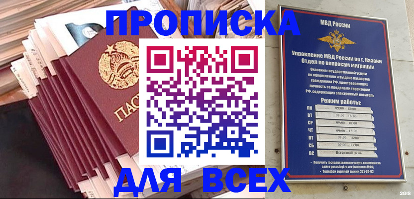 временная регистрация недорого в Енисейске