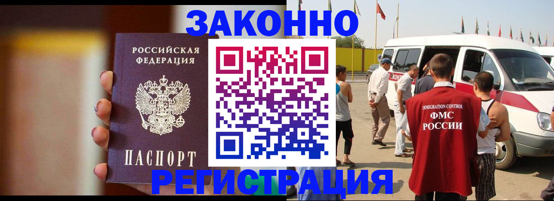 прописка в квартире в Енисейске
